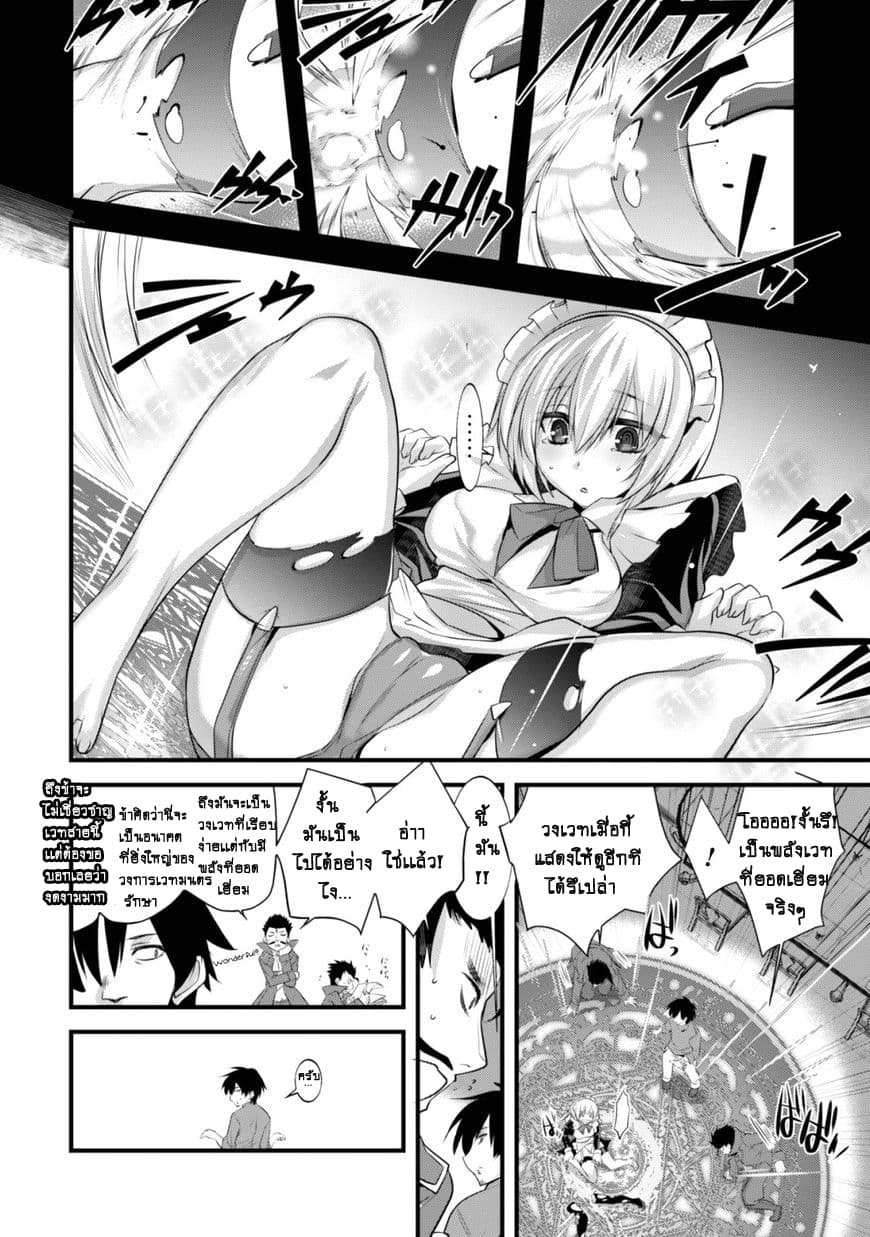 Atelier Tanaka page 6