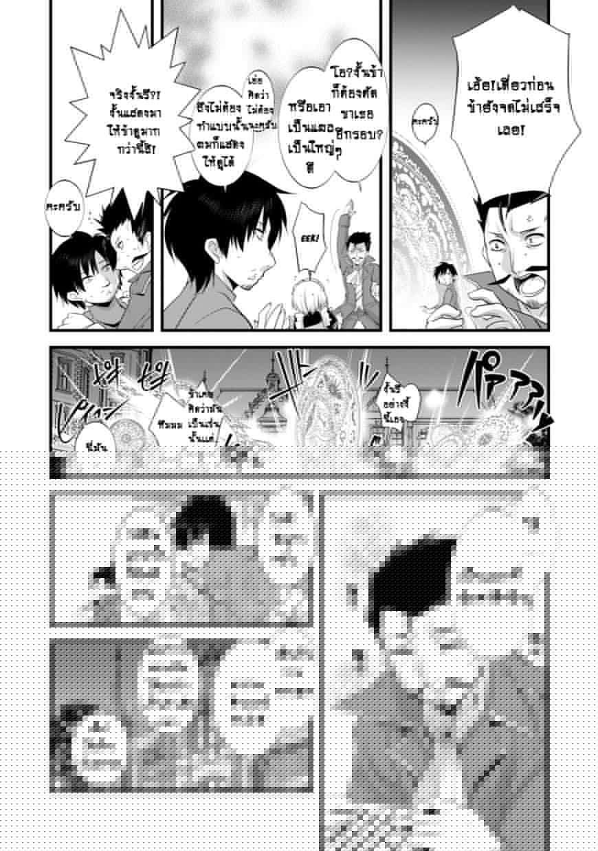 Atelier Tanaka page 7