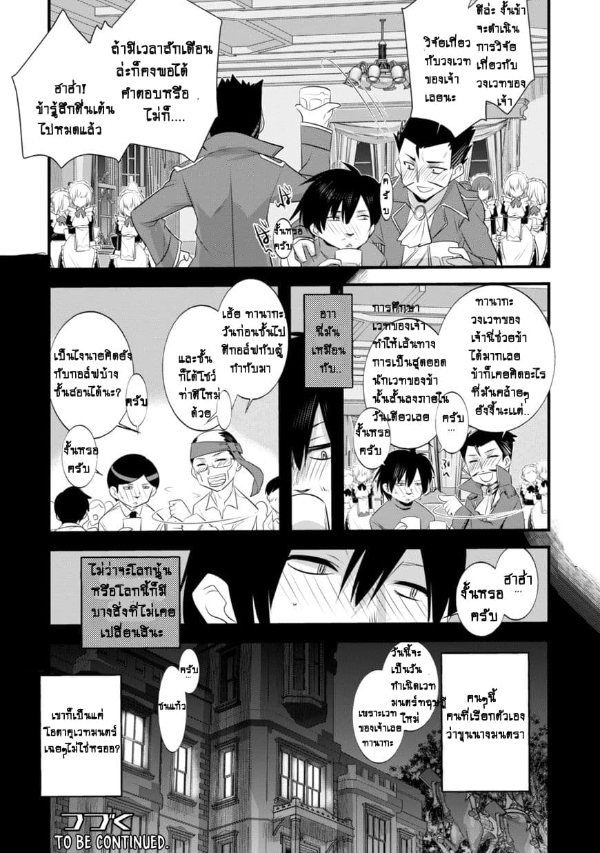 Atelier Tanaka page 8