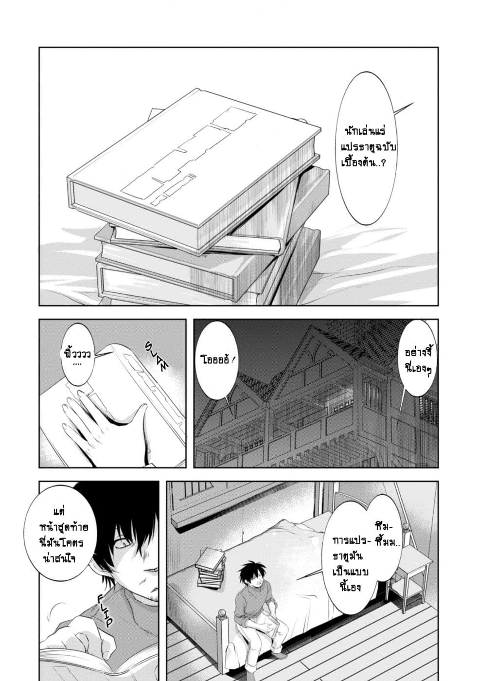 Atelier Tanaka page 3