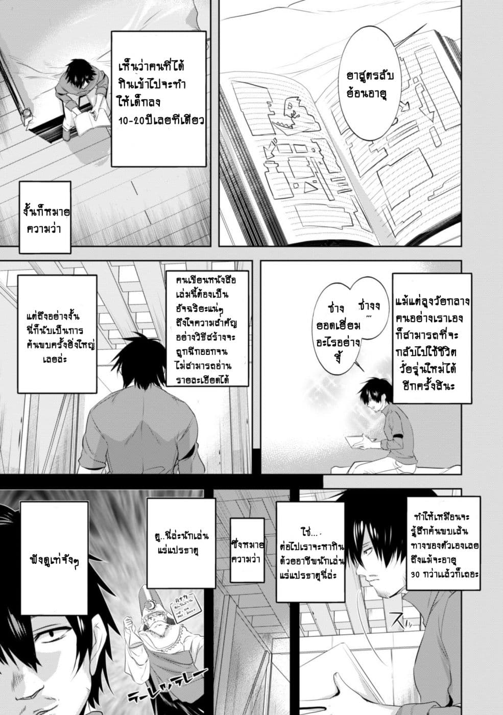 Atelier Tanaka page 4