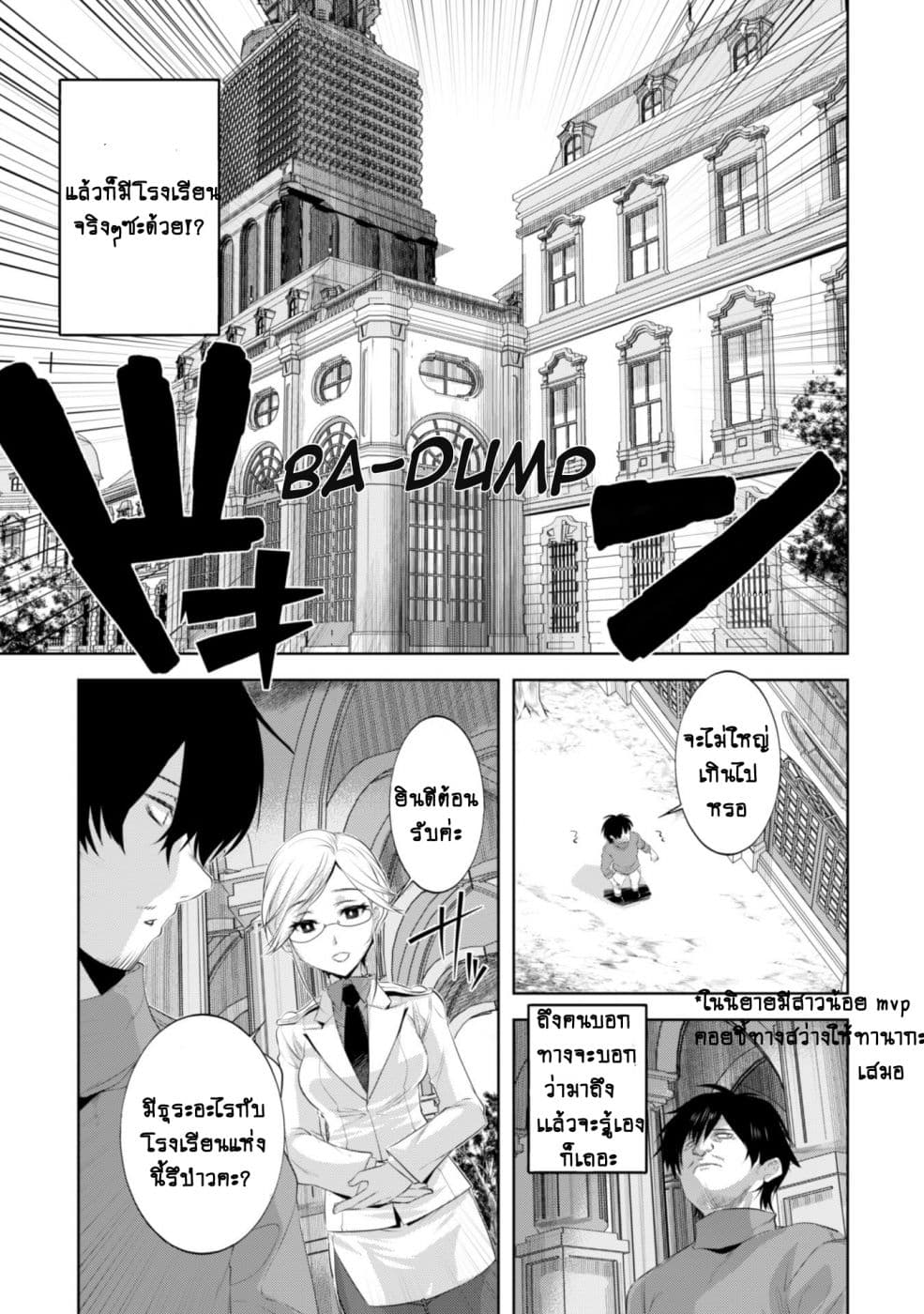 Atelier Tanaka page 6