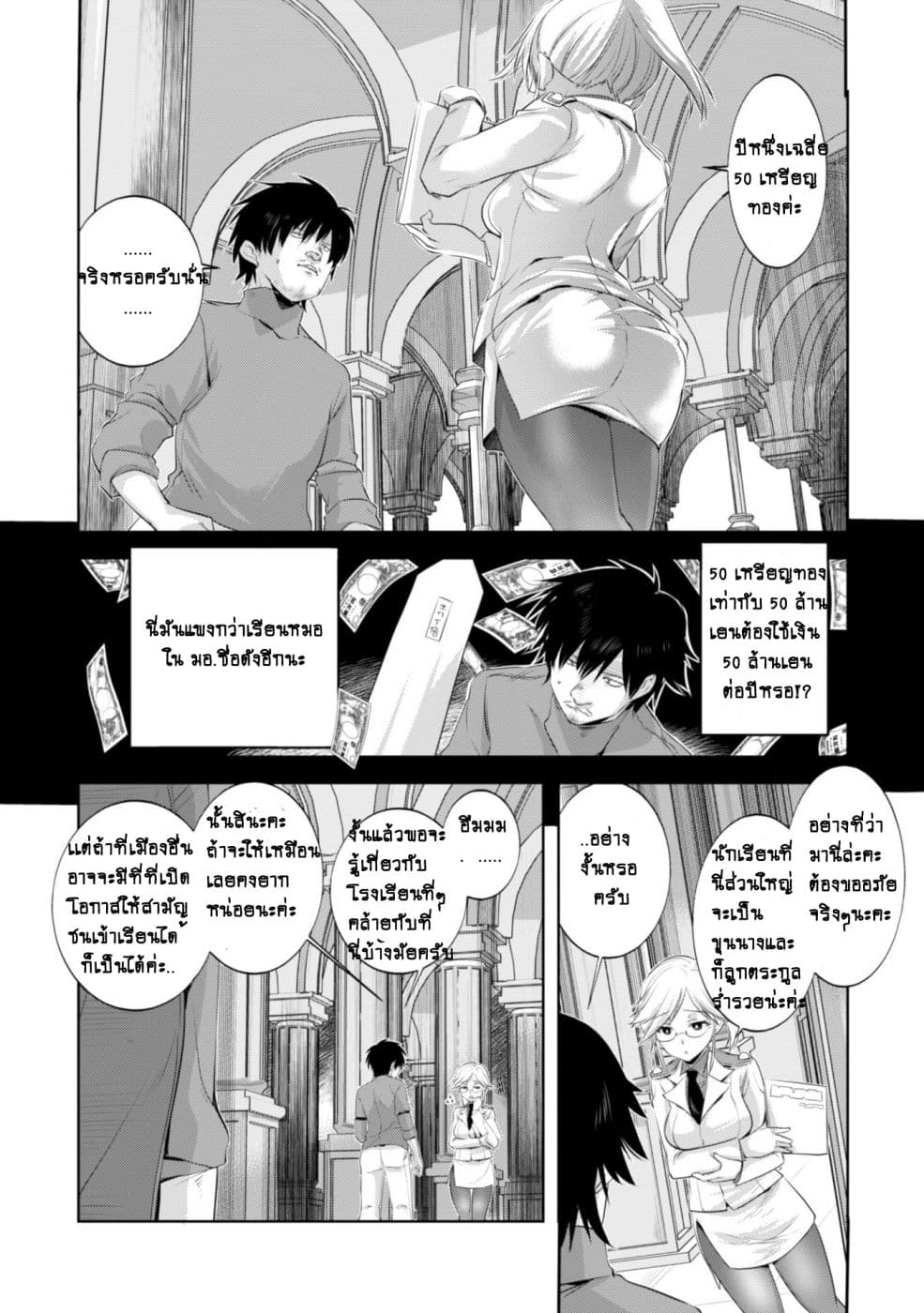 Atelier Tanaka page 8