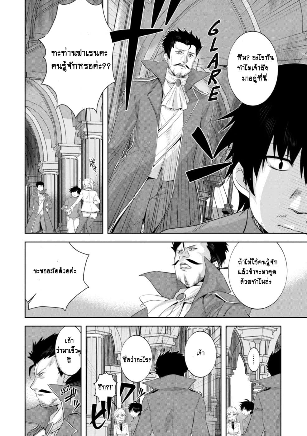 Atelier Tanaka page 9