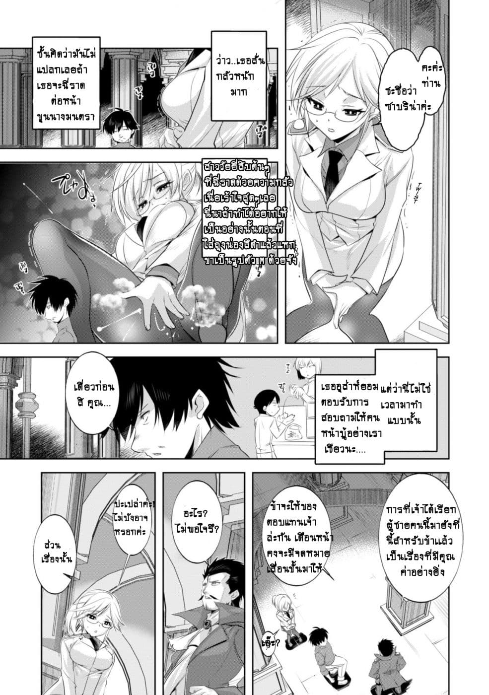 Atelier Tanaka page 10