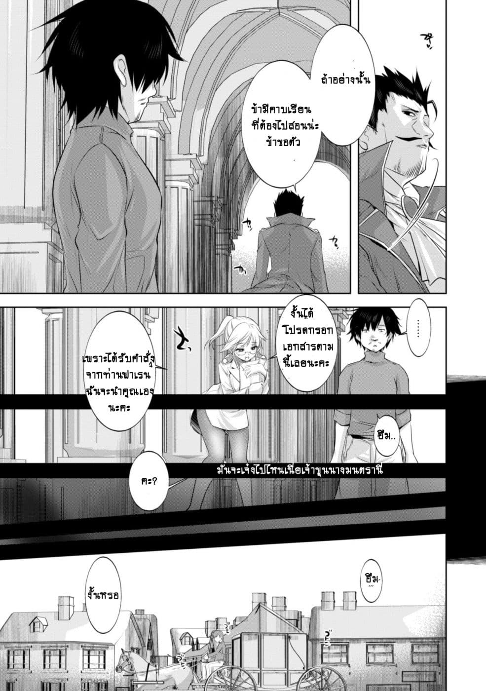 Atelier Tanaka page 12