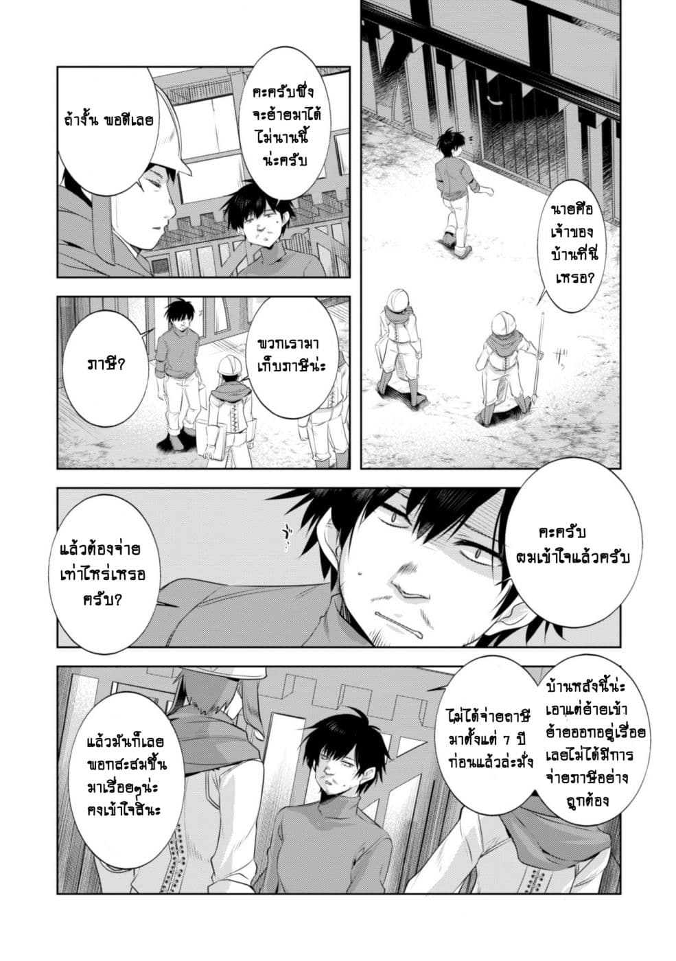 Atelier Tanaka page 14
