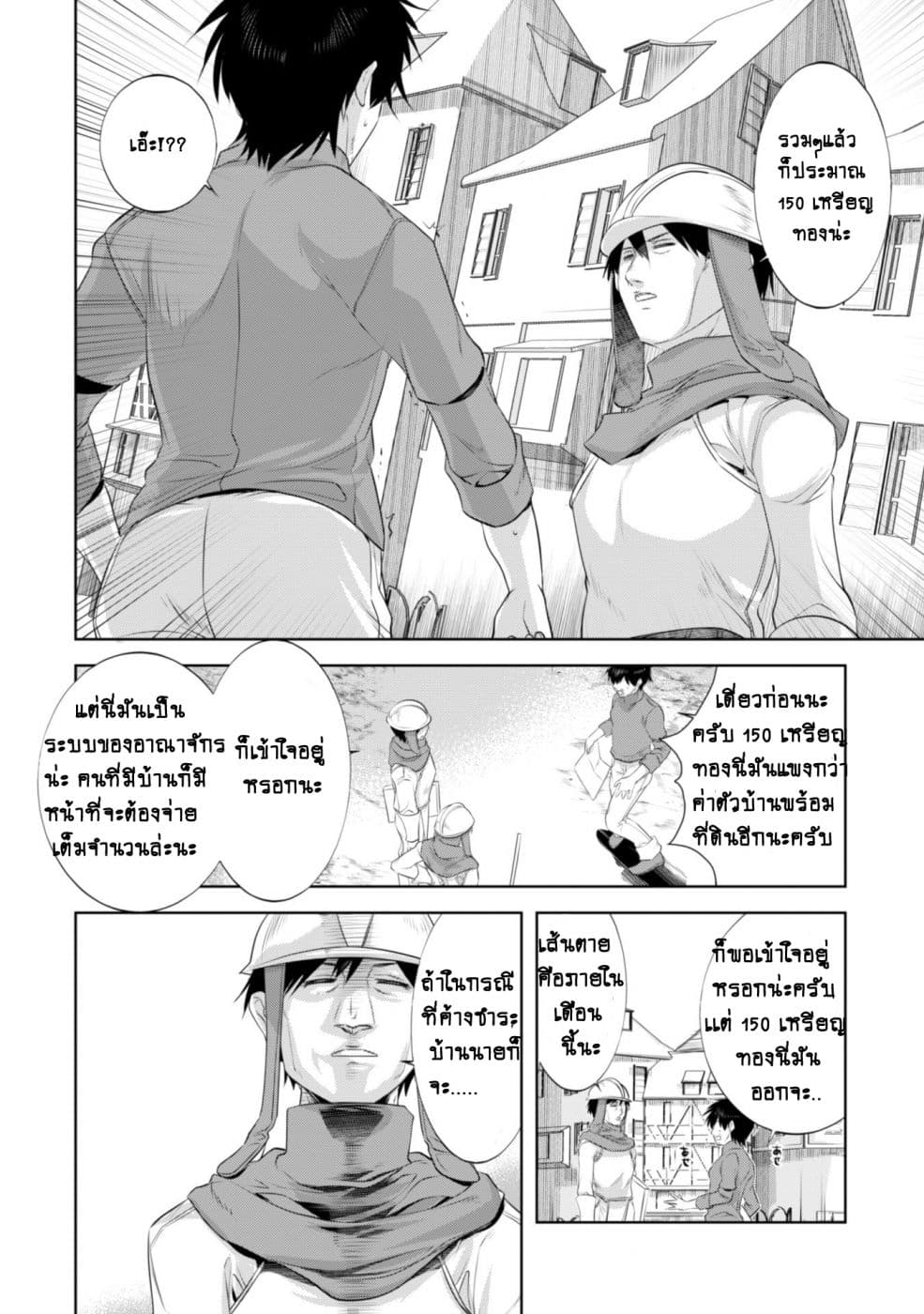 Atelier Tanaka page 15