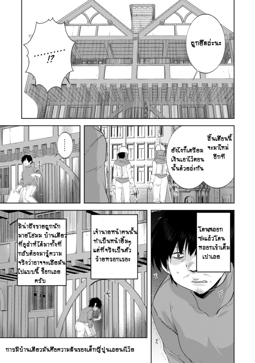 Atelier Tanaka page 16