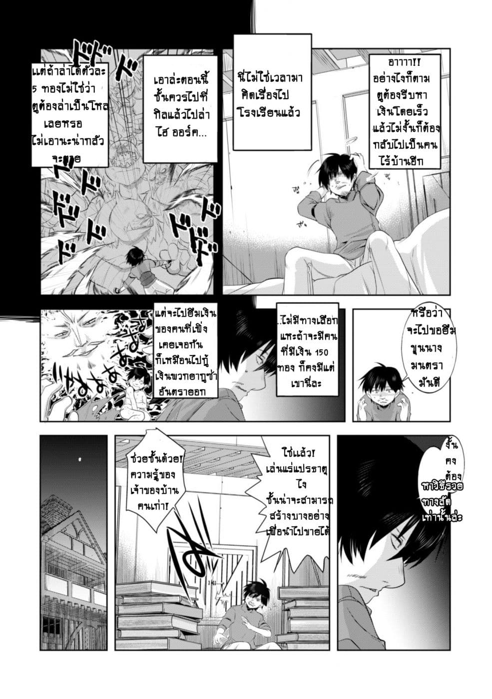 Atelier Tanaka page 17