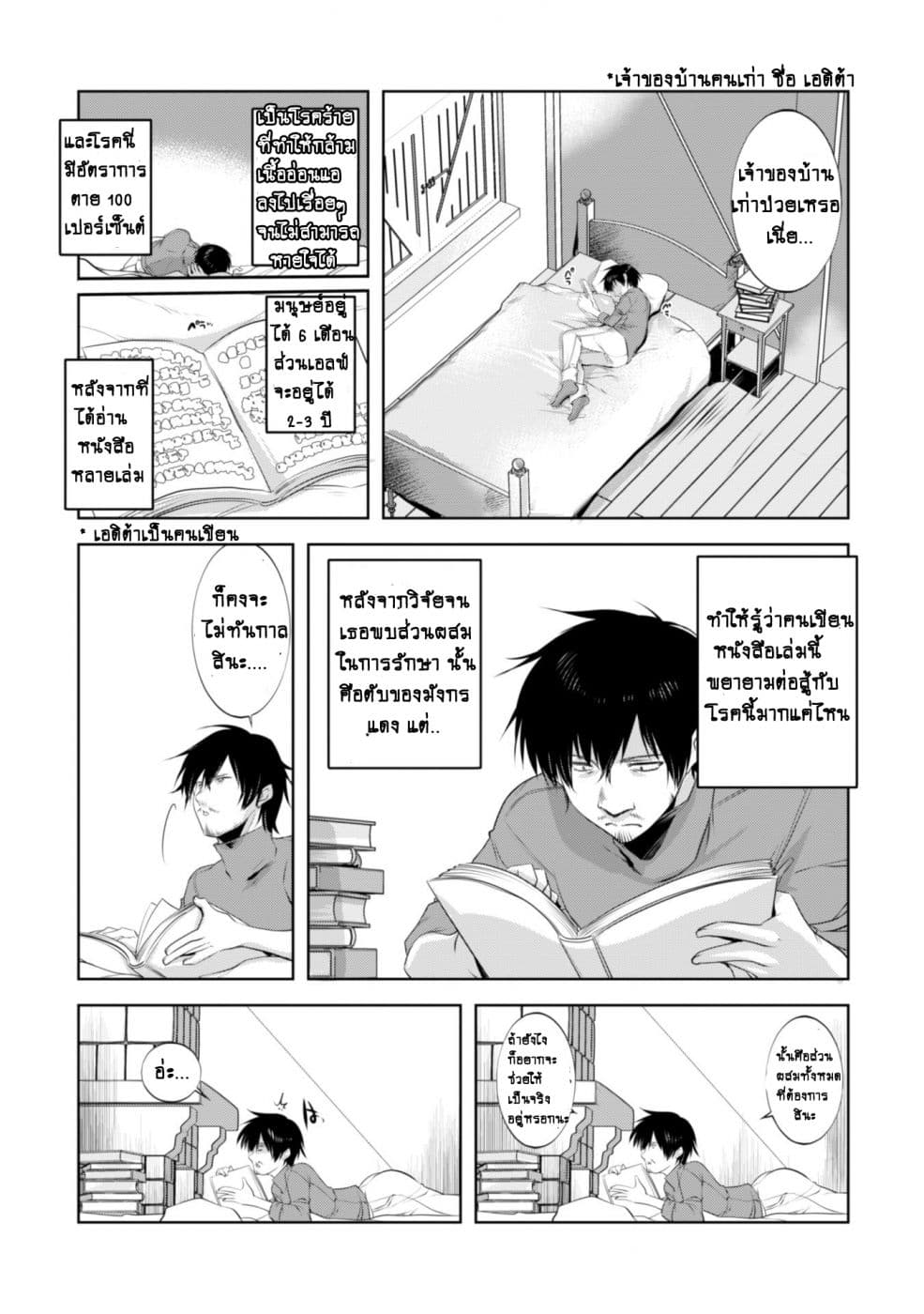 Atelier Tanaka page 18