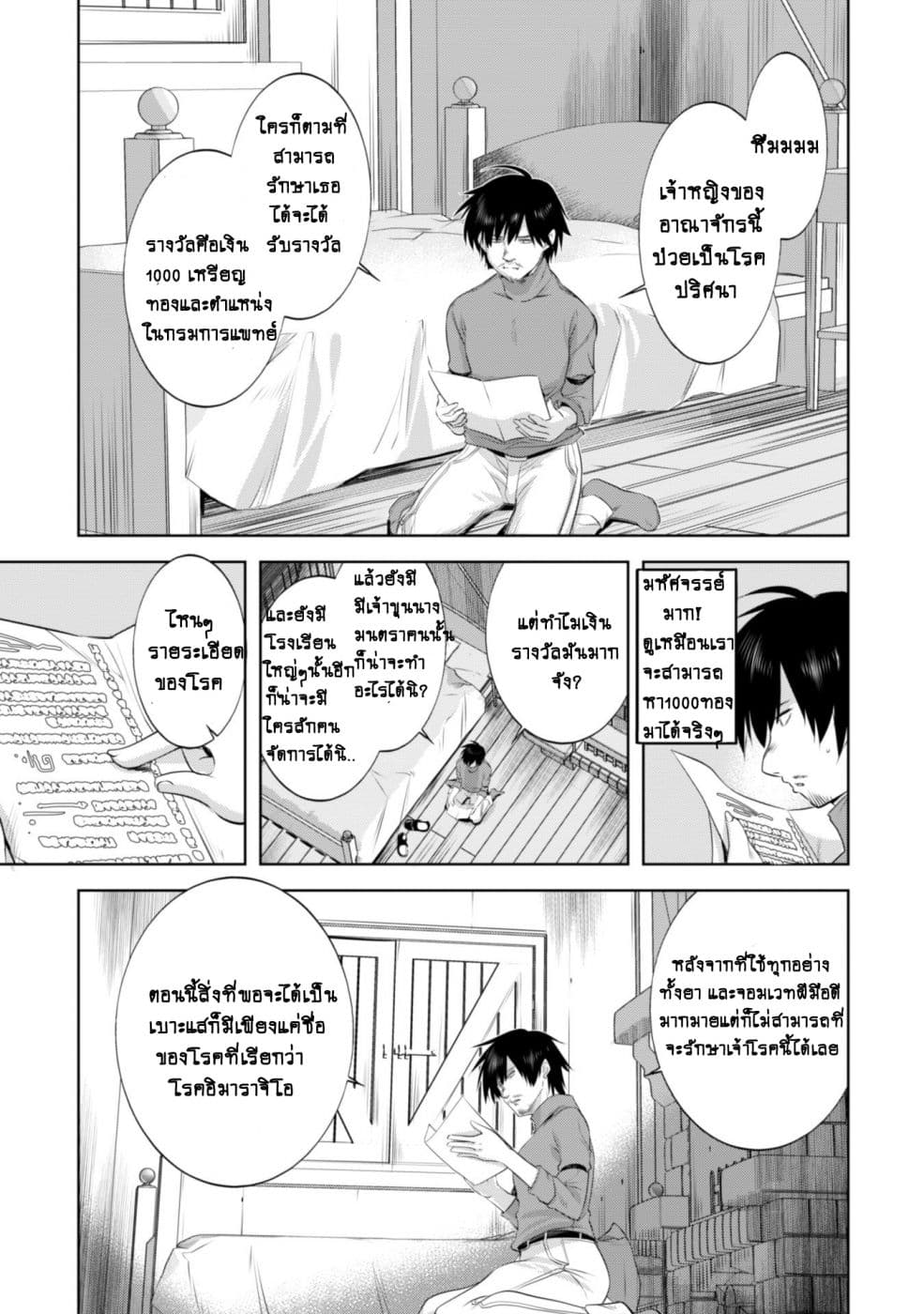 Atelier Tanaka page 20