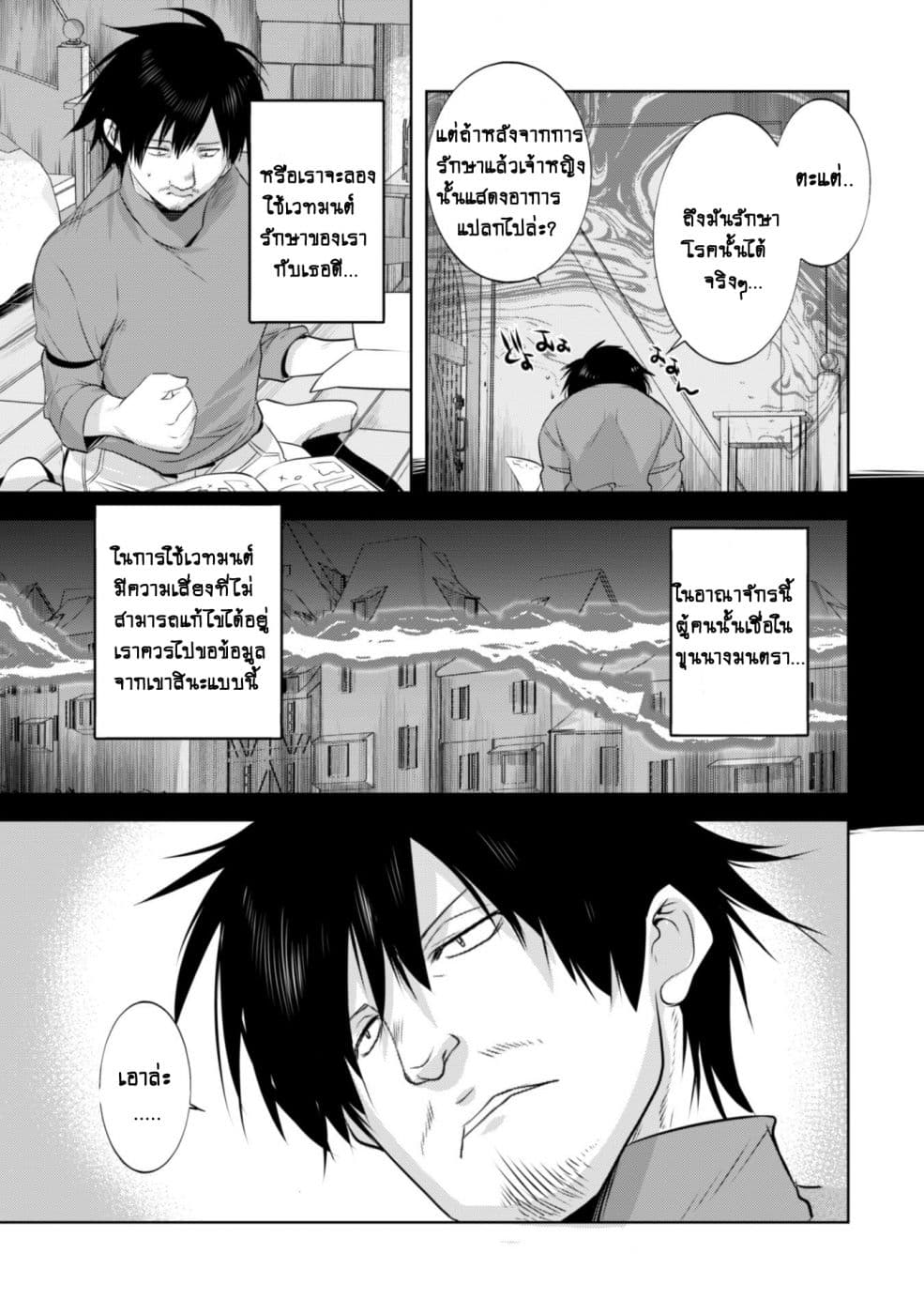 Atelier Tanaka page 22