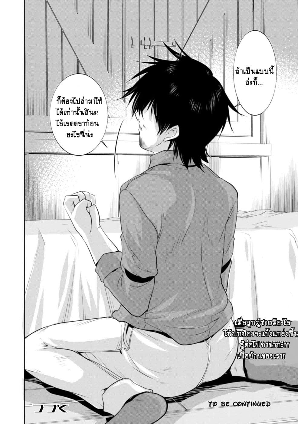 Atelier Tanaka page 23
