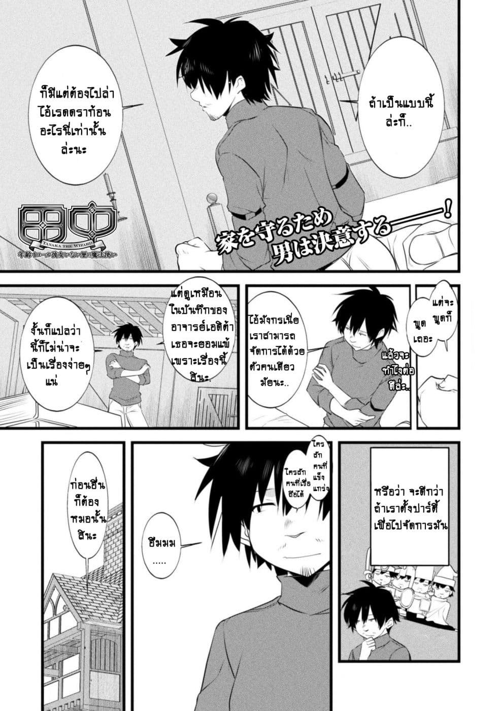Atelier Tanaka page 1