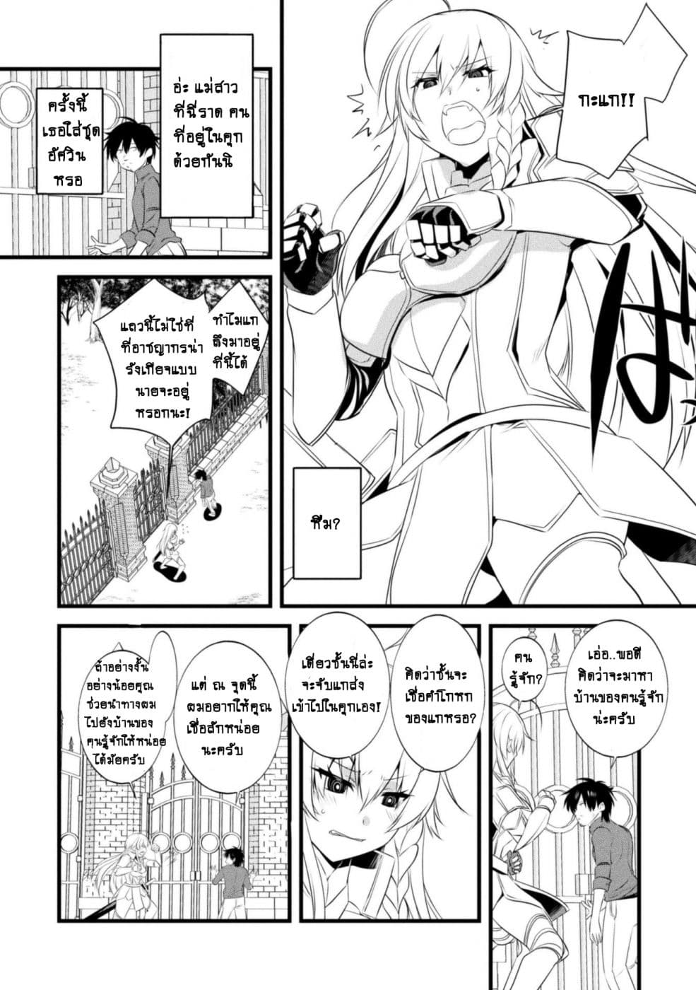Atelier Tanaka page 3
