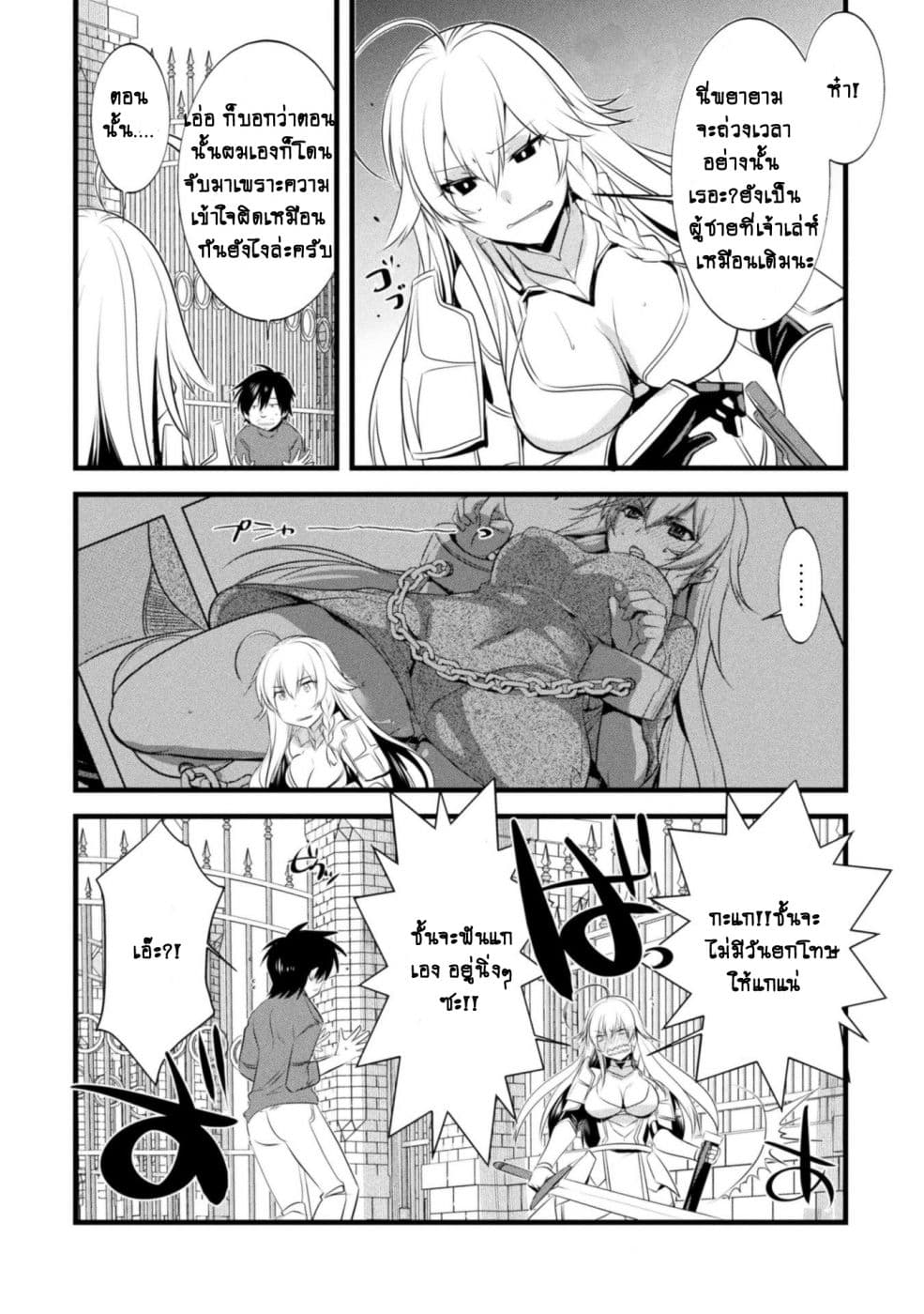 Atelier Tanaka page 4
