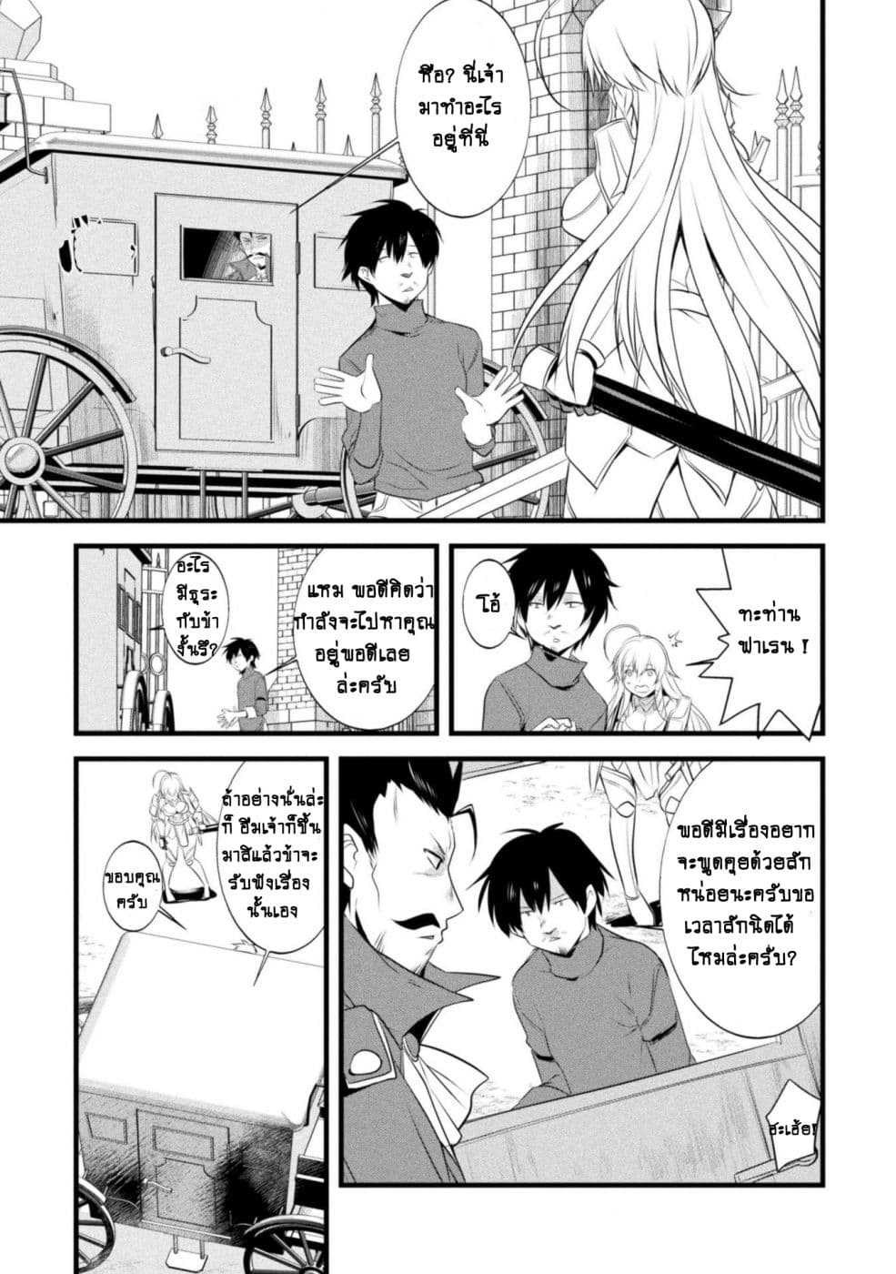 Atelier Tanaka page 5