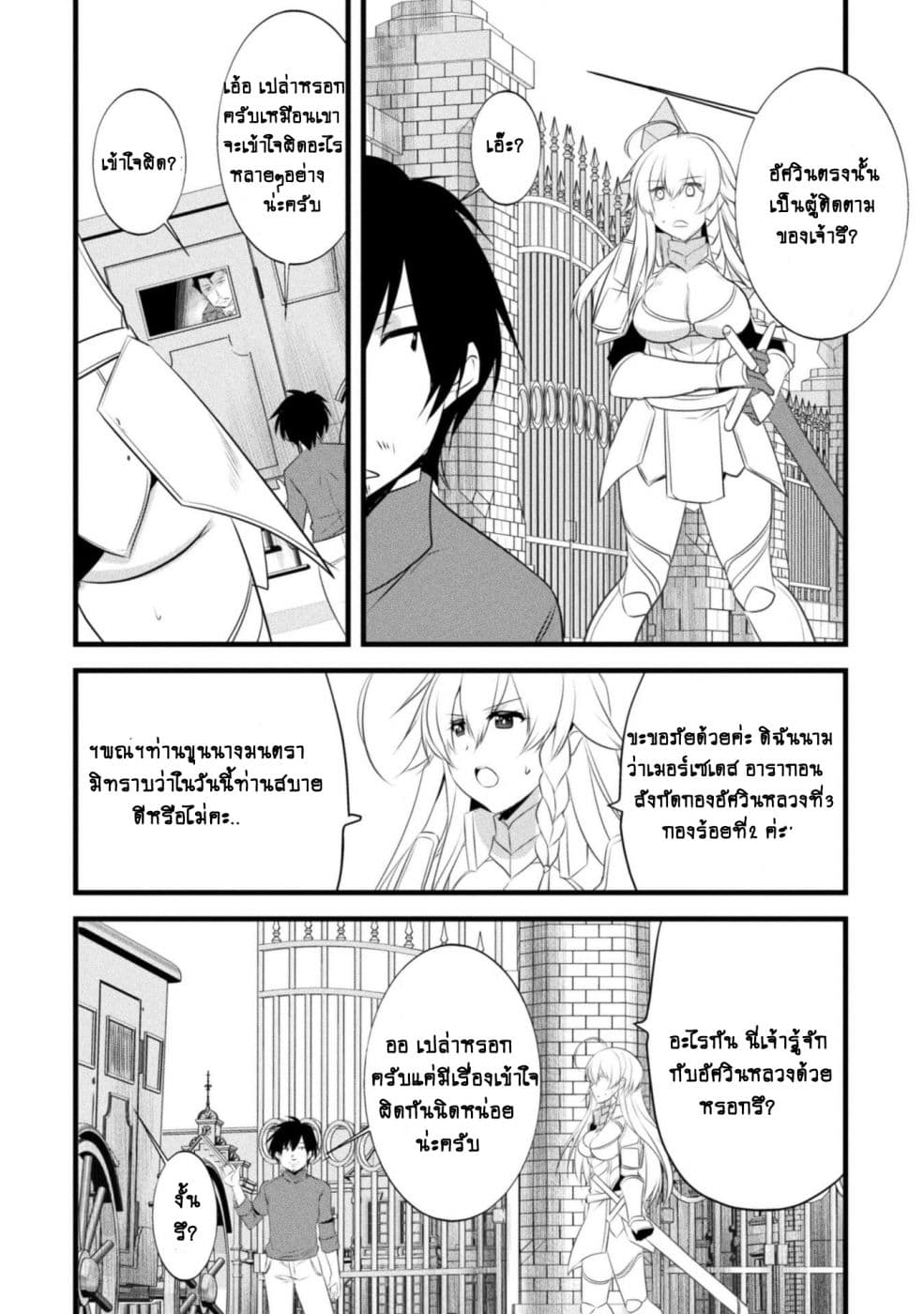 Atelier Tanaka page 6