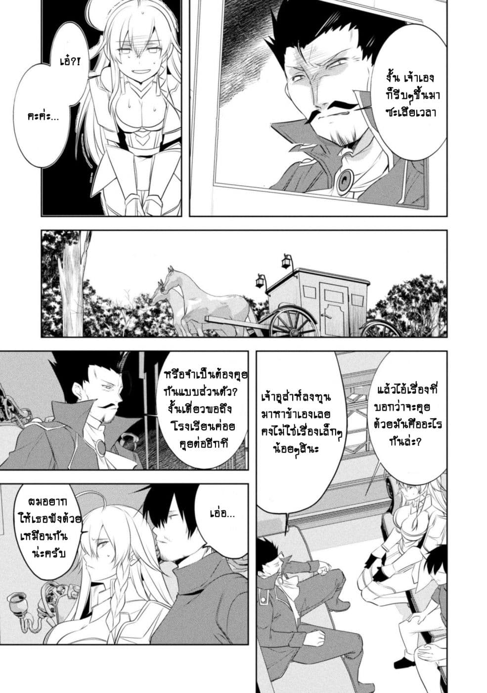 Atelier Tanaka page 7