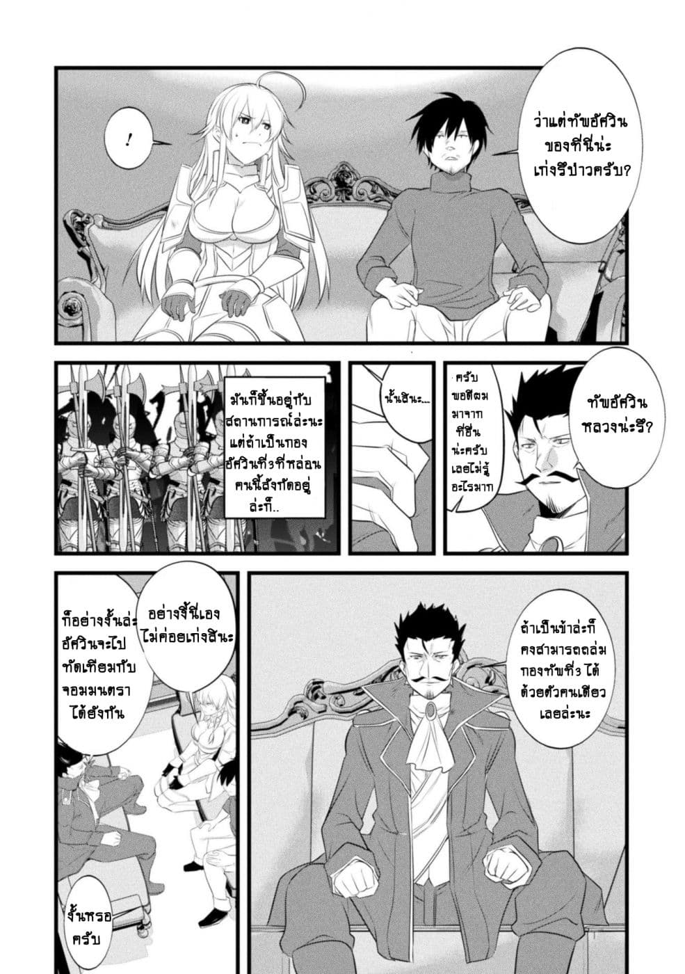 Atelier Tanaka page 8