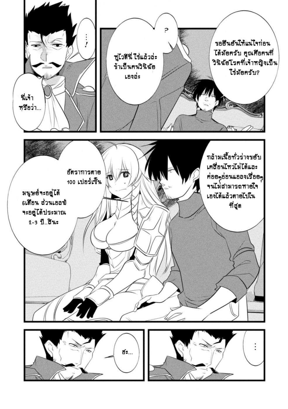 Atelier Tanaka page 9