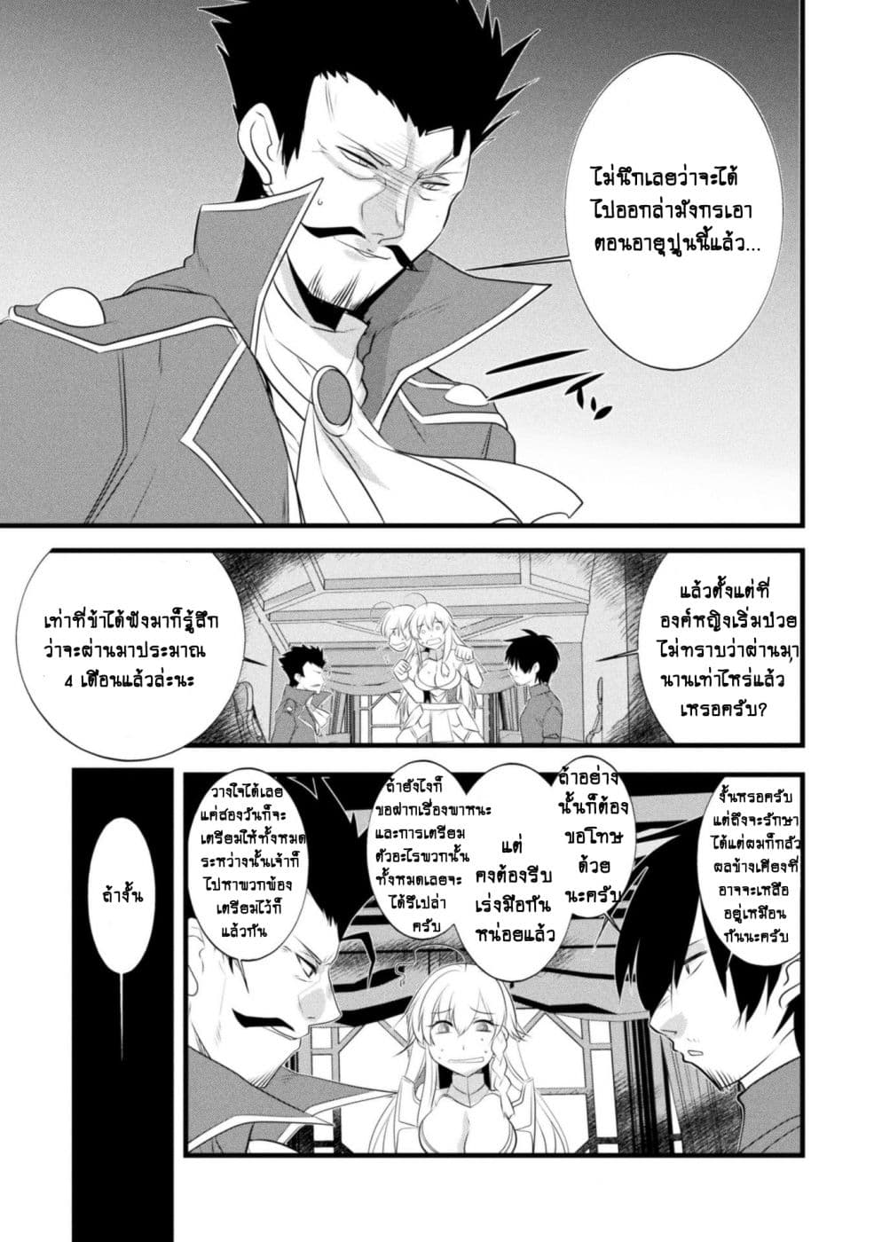 Atelier Tanaka page 13