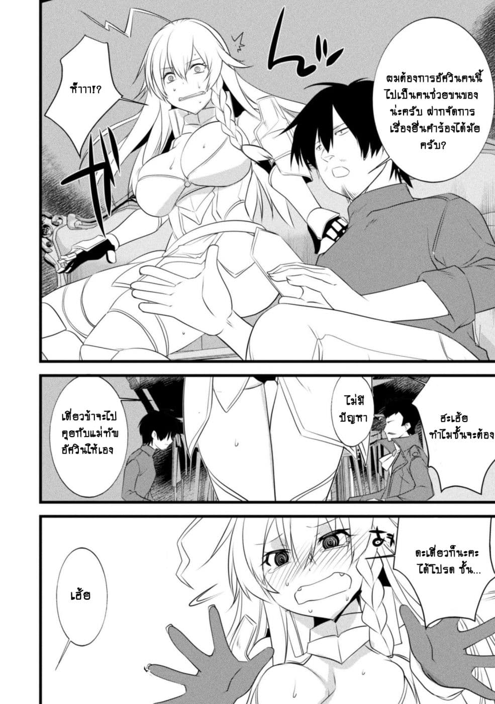 Atelier Tanaka page 14