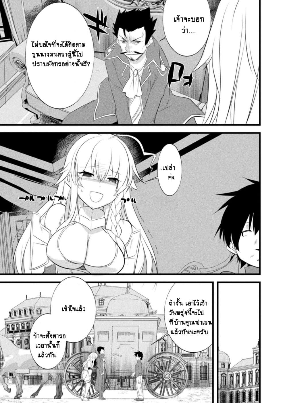 Atelier Tanaka page 15