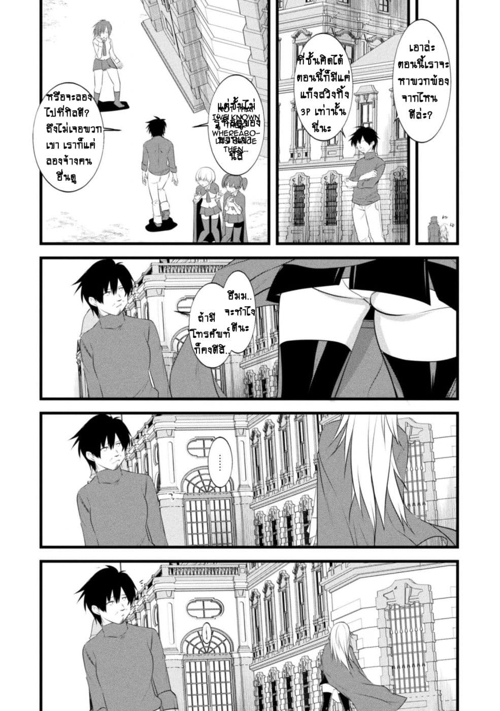 Atelier Tanaka page 16