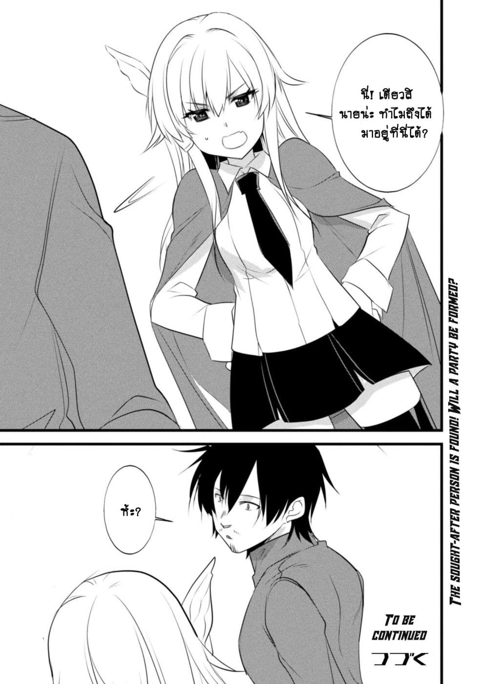 Atelier Tanaka page 17