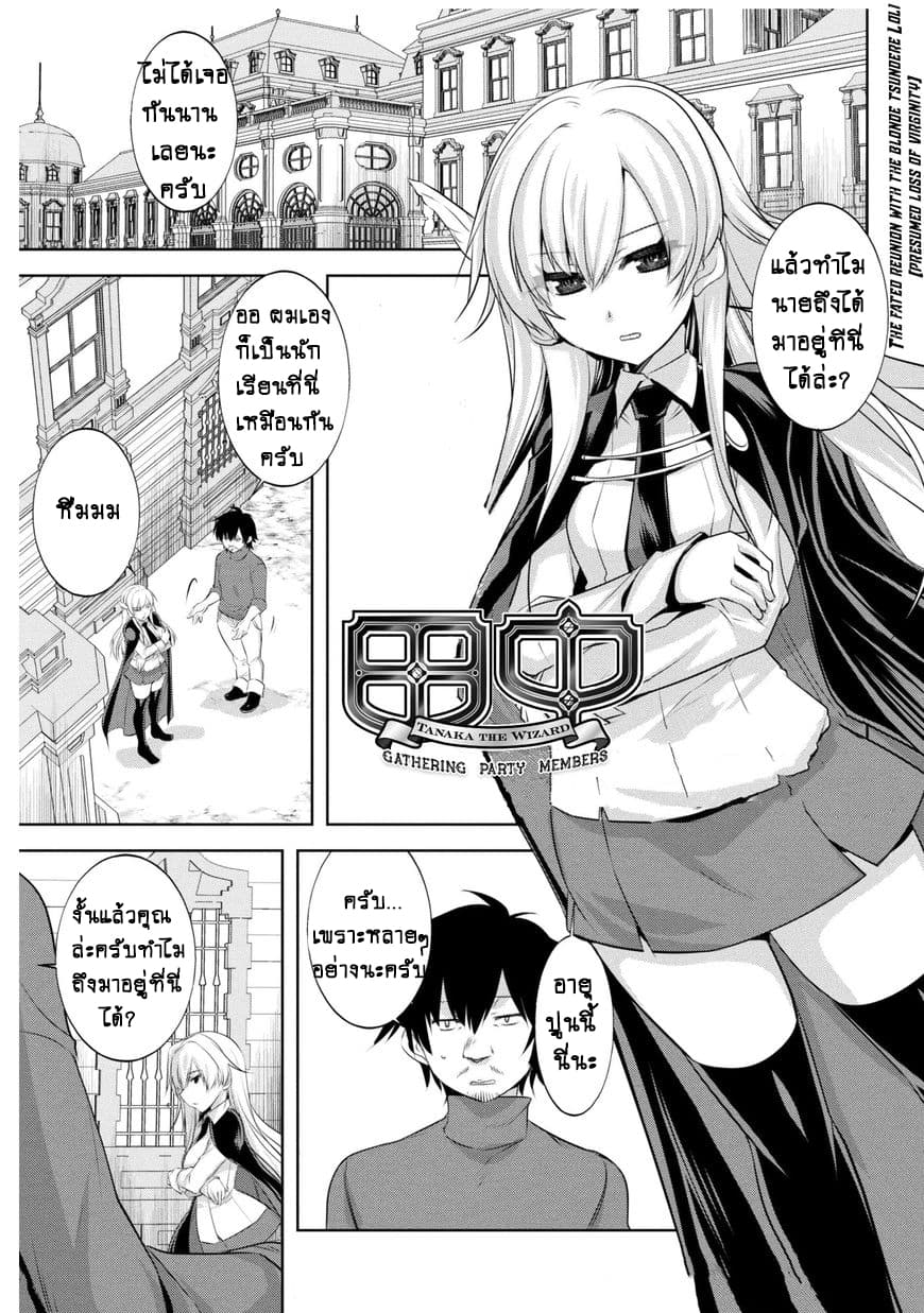 Atelier Tanaka page 1