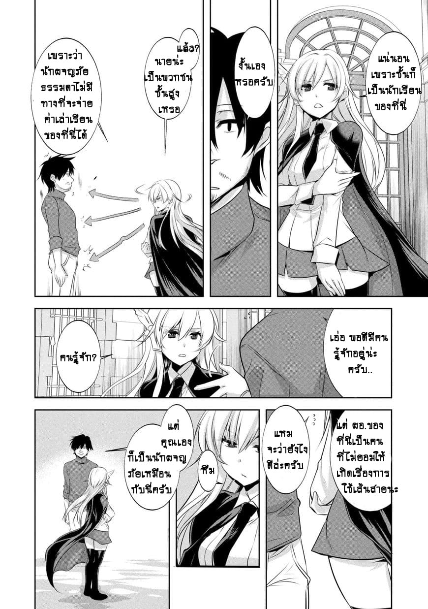 Atelier Tanaka page 2