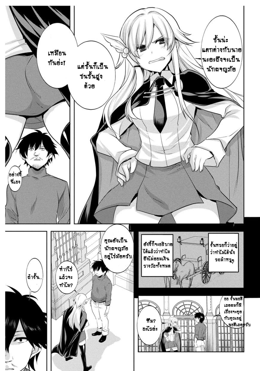 Atelier Tanaka page 3