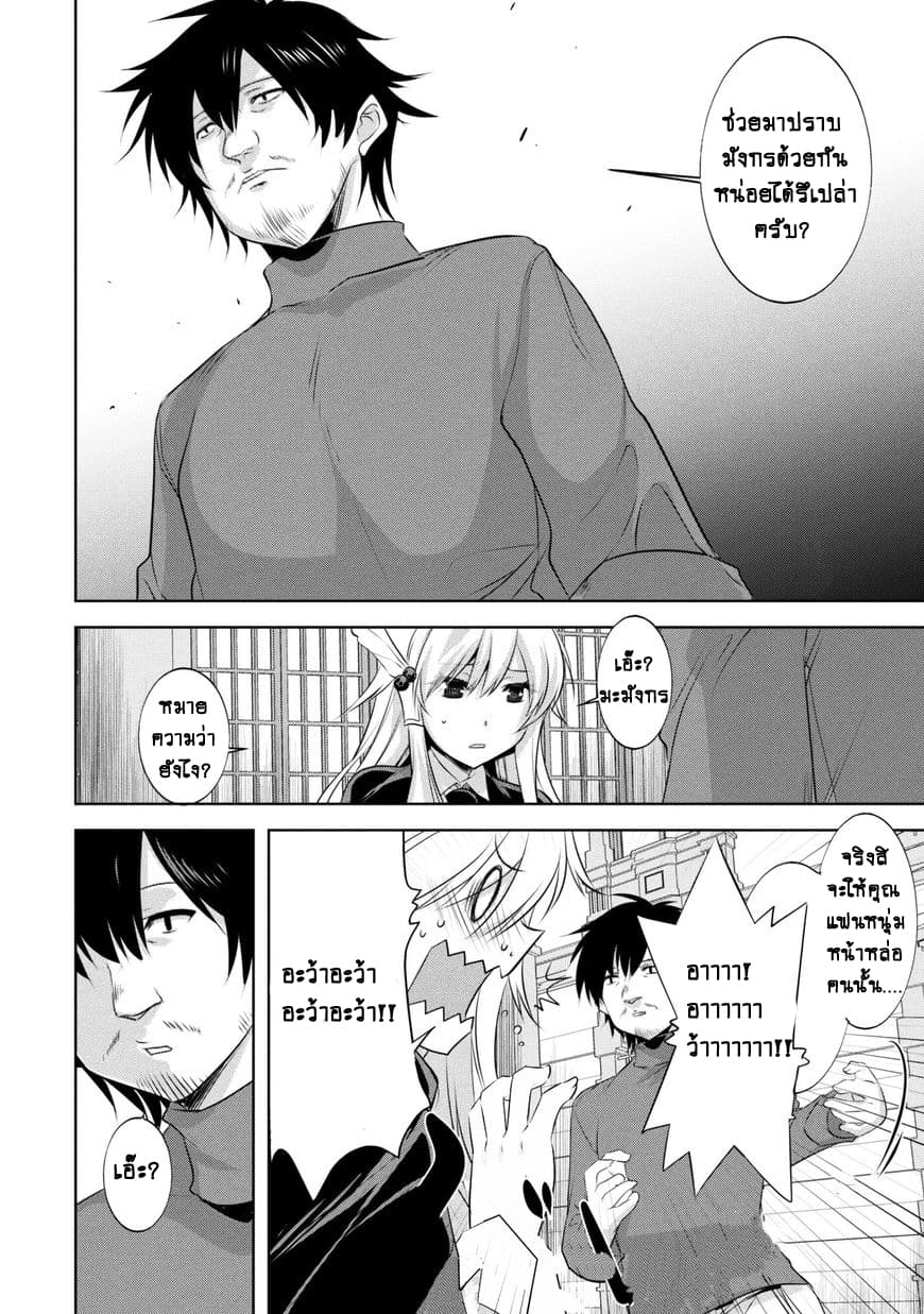 Atelier Tanaka page 4