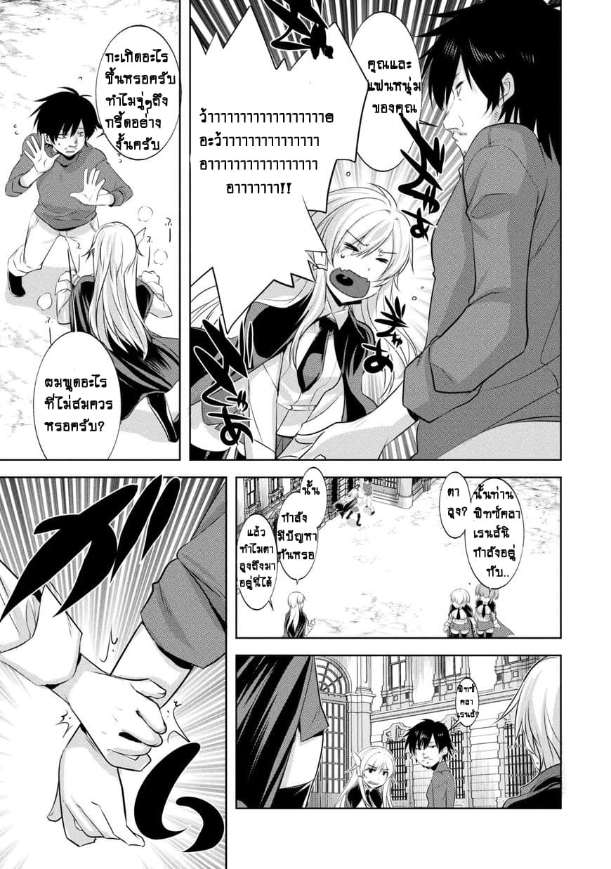 Atelier Tanaka page 5