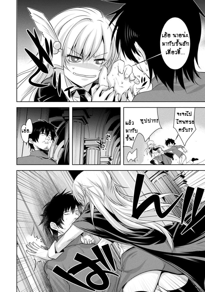 Atelier Tanaka page 6