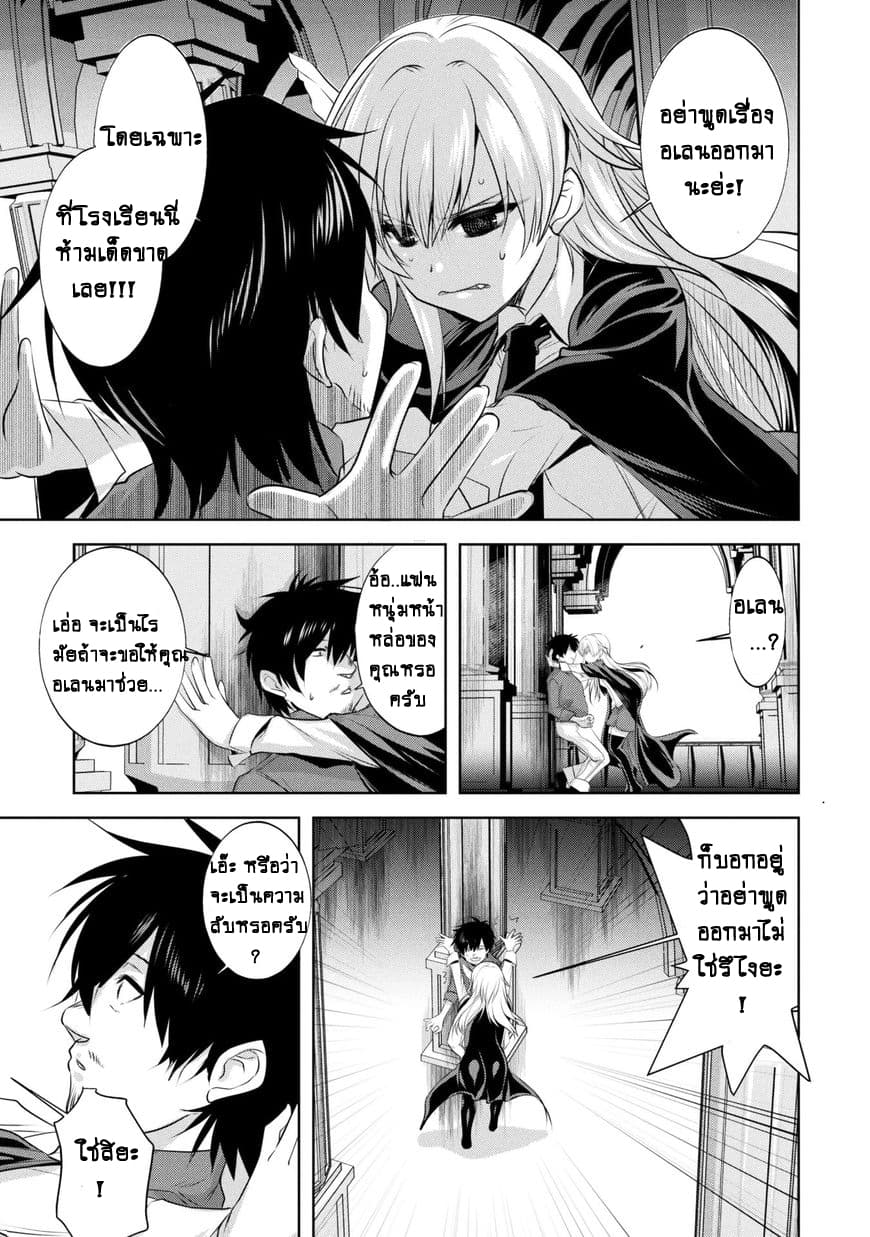 Atelier Tanaka page 7