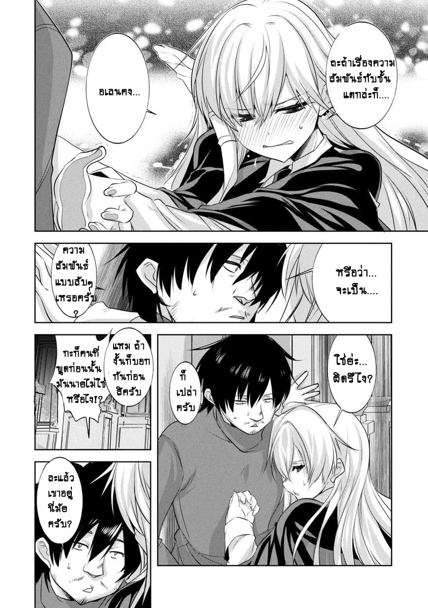Atelier Tanaka page 8