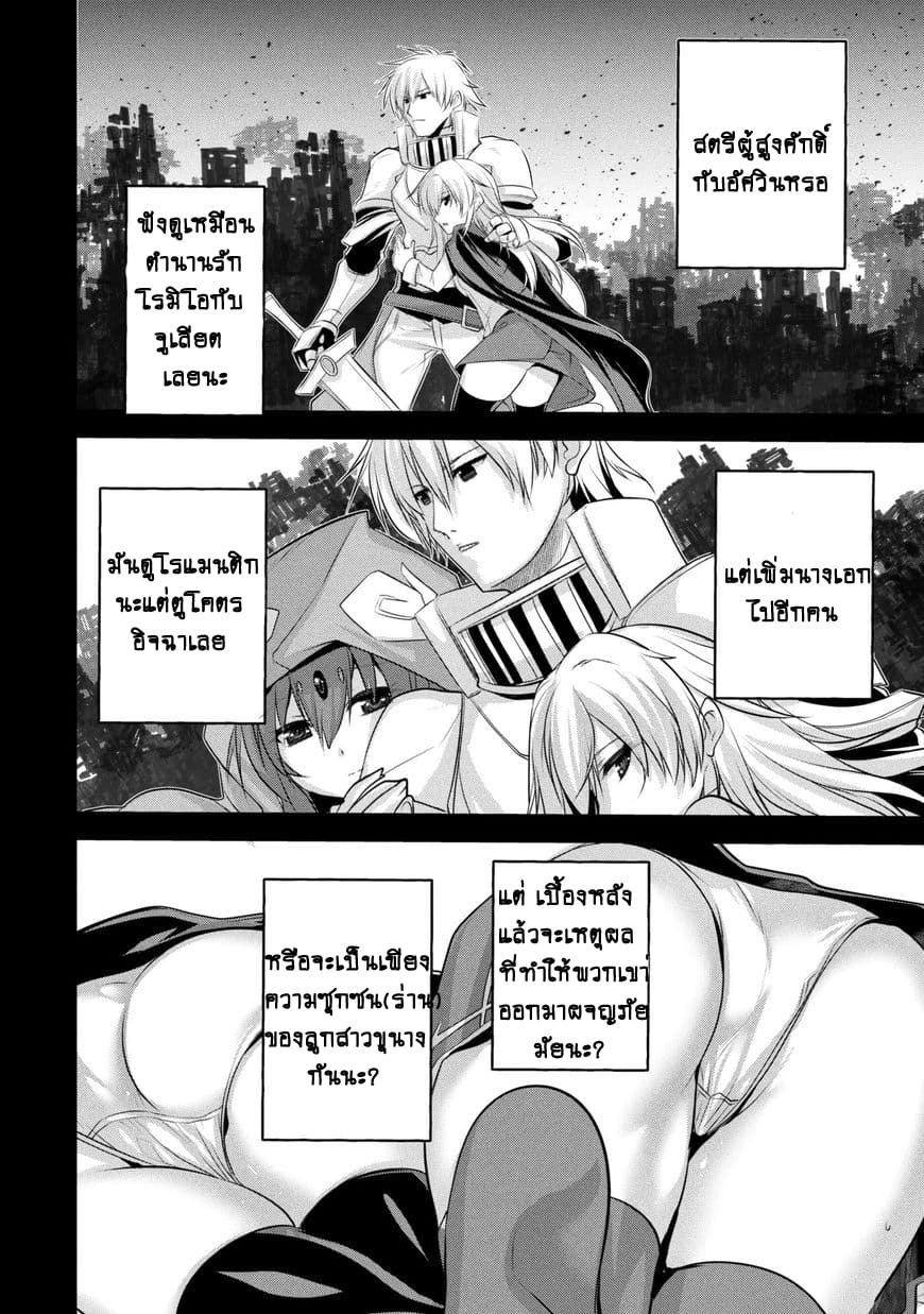 Atelier Tanaka page 10