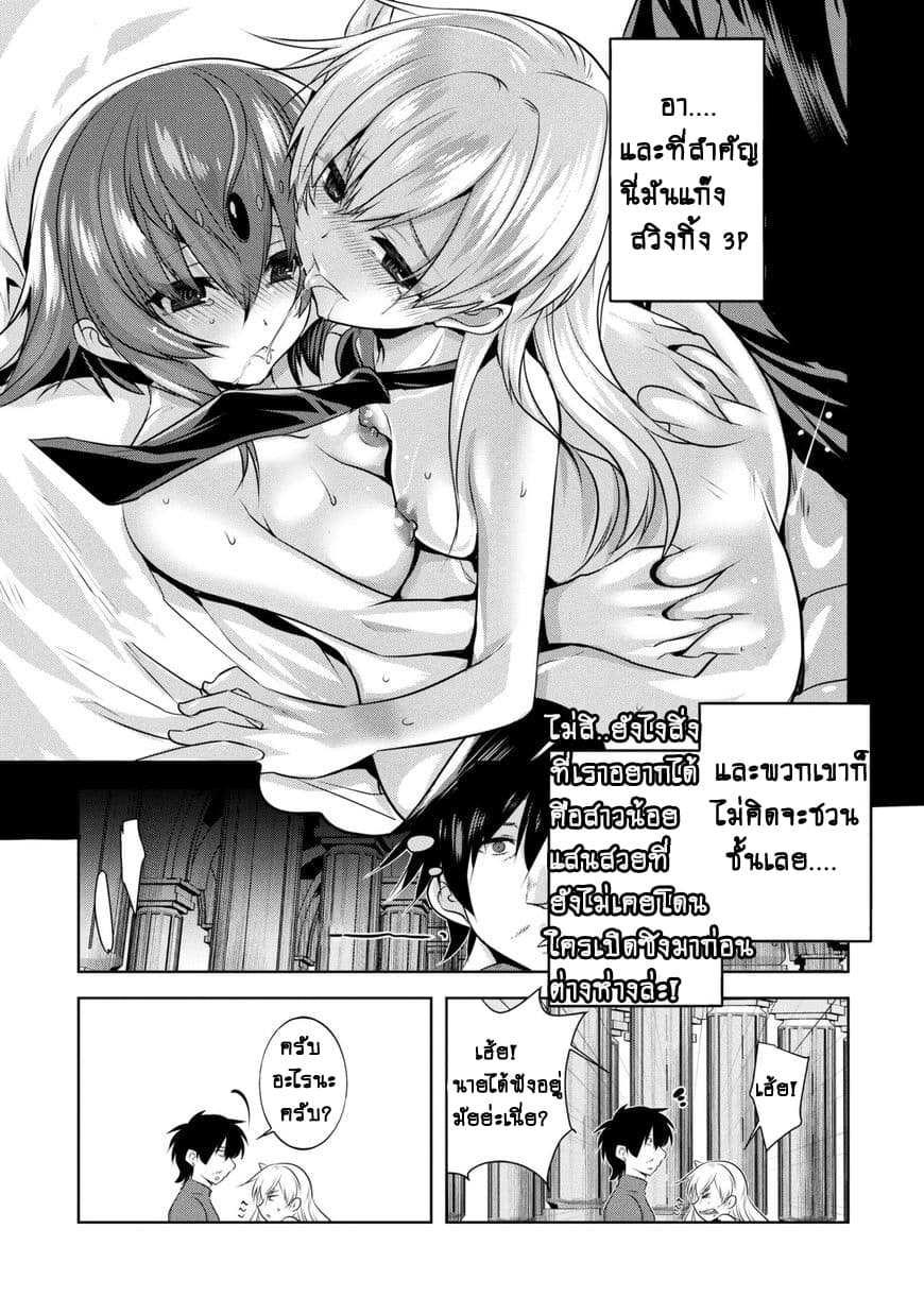 Atelier Tanaka page 11