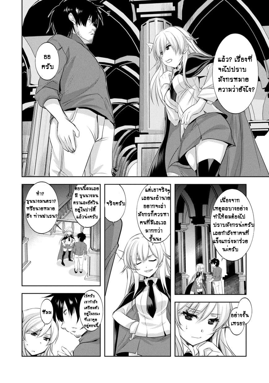 Atelier Tanaka page 12