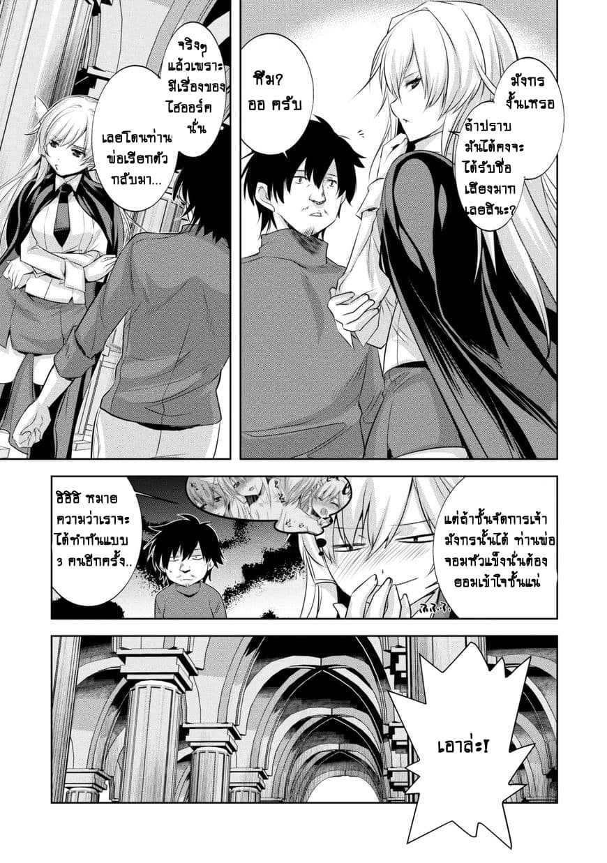 Atelier Tanaka page 13