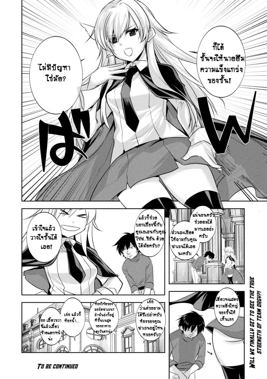 Atelier Tanaka page 14