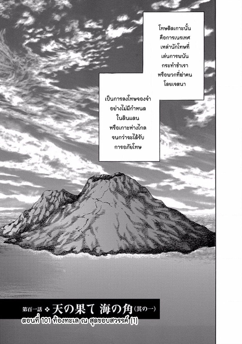 Ateya no Tsubaki page 3