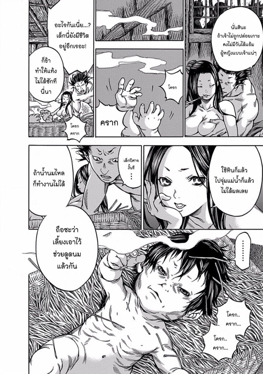 Ateya no Tsubaki page 6