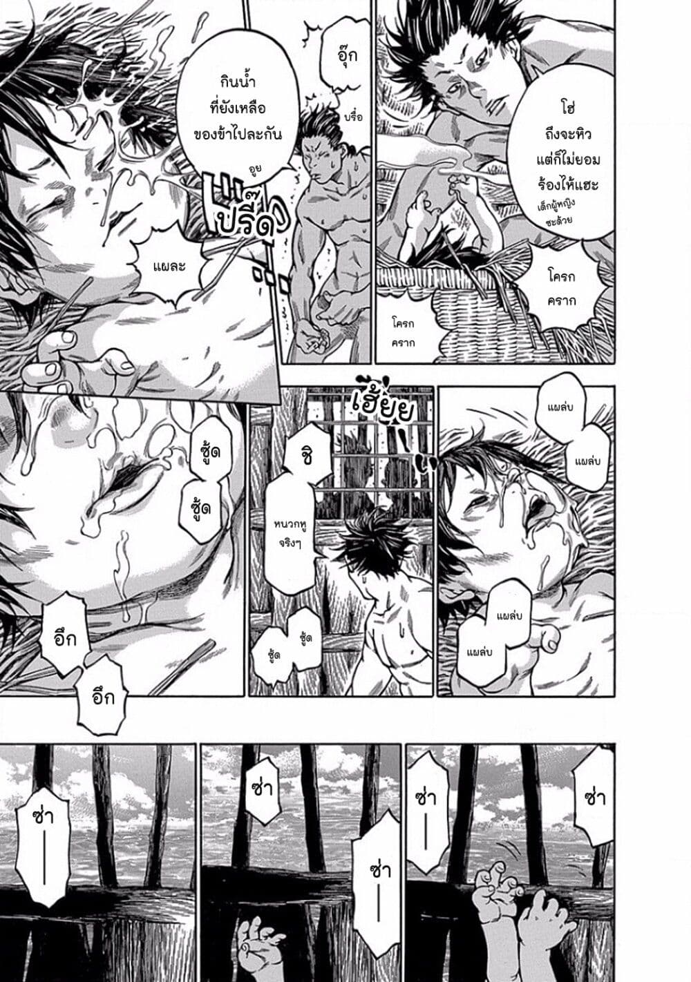 Ateya no Tsubaki page 7