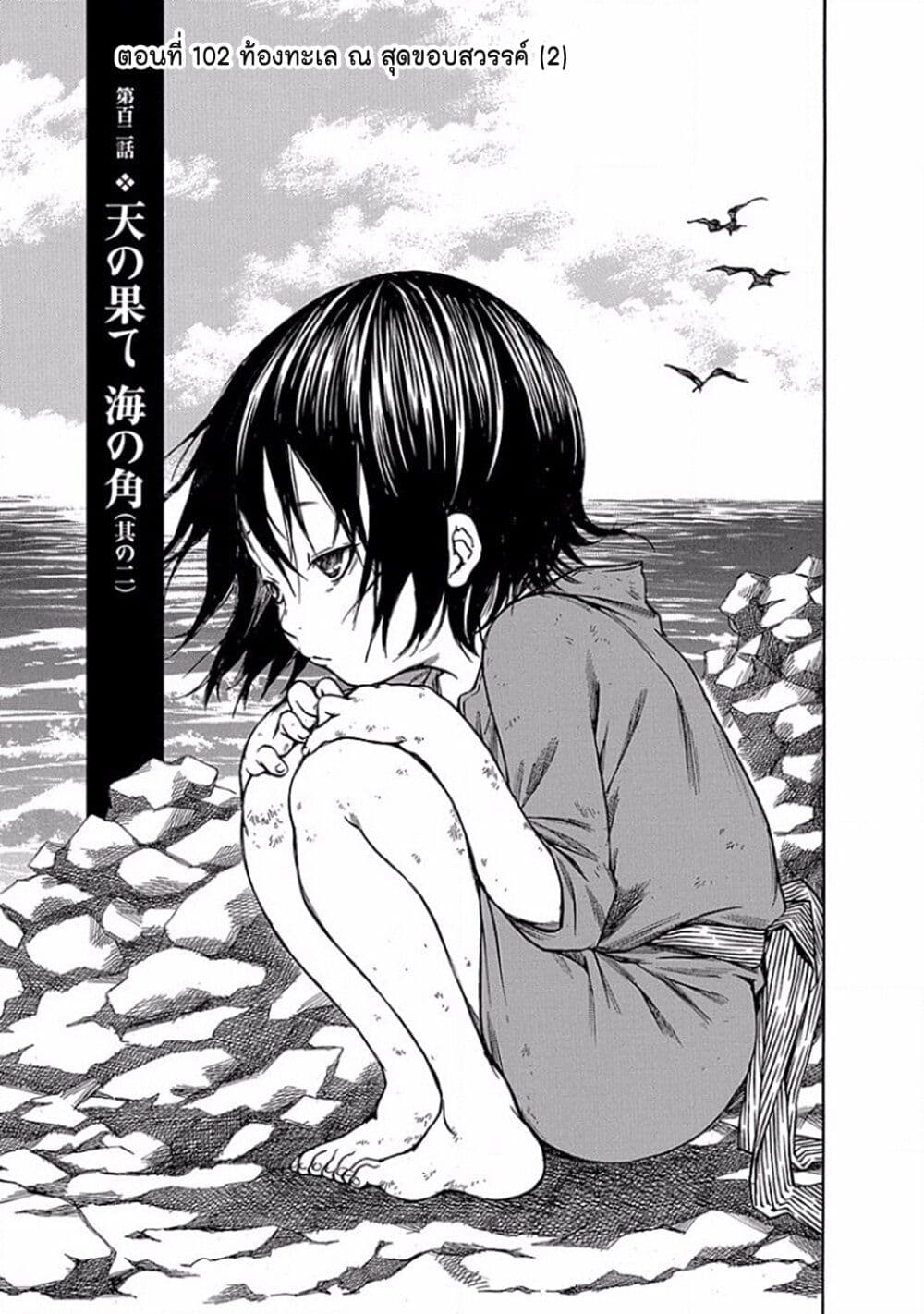 Ateya no Tsubaki page 1