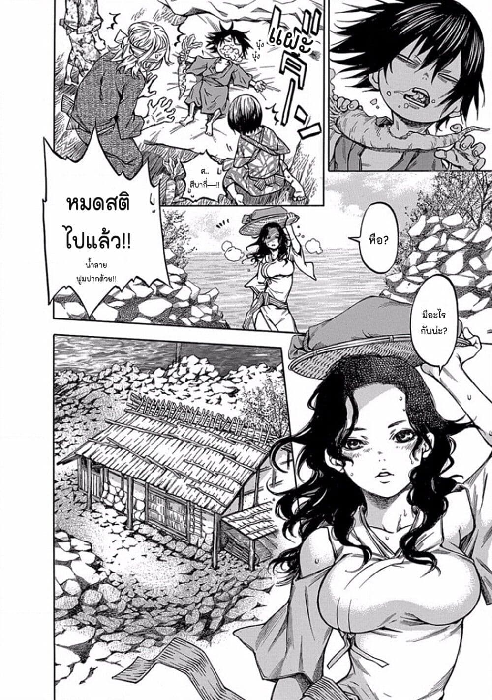 Ateya no Tsubaki page 4