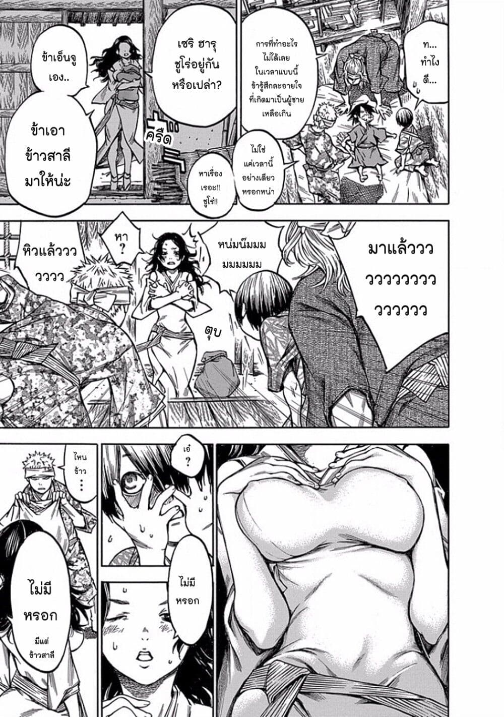 Ateya no Tsubaki page 5